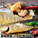 いさき煮付け用 煮魚のたれ付き島根県 浜田産 の イサキ を...
