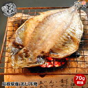 ブランド鯵 干物 どんちっち アジ あじ 干物 浜田市特選水産 ブランド鯵 島根県浜田産 真あじ 干物 70g前後 脂の乗り 抜群 山陰 島根 日本海育ち 朝食...