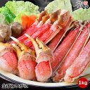 送料無料 お誕生日 母の日 父の日 ギフト プレゼント 風呂敷包み！切 カット 生ずわいがに 総重量1kg 化粧箱入り ロシア産 ズワイガニ 使用 ズワイ蟹 ずわい蟹 かに カニ 蟹 カット 済み グルメ 贈り物 内祝い 御祝い 御礼 あす楽 水産加工