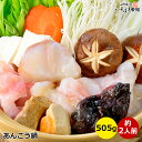 島根県産 あんこう鍋 505g前後 (約2人前) 島根県 日本海 浜田産あんこう鍋 セット お手軽 あんこう鍋 あんこうの肝 入り あん肝 アンコウ 産地直送 鮟鱇 ( アンコウ鍋 ) あんこう 唐揚げ 天ぷら 煮付け など高級魚 鍋 贈り物 水産加工 浜田港 国産