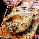 のどぐろ 干物 80g前後 高級魚 白身