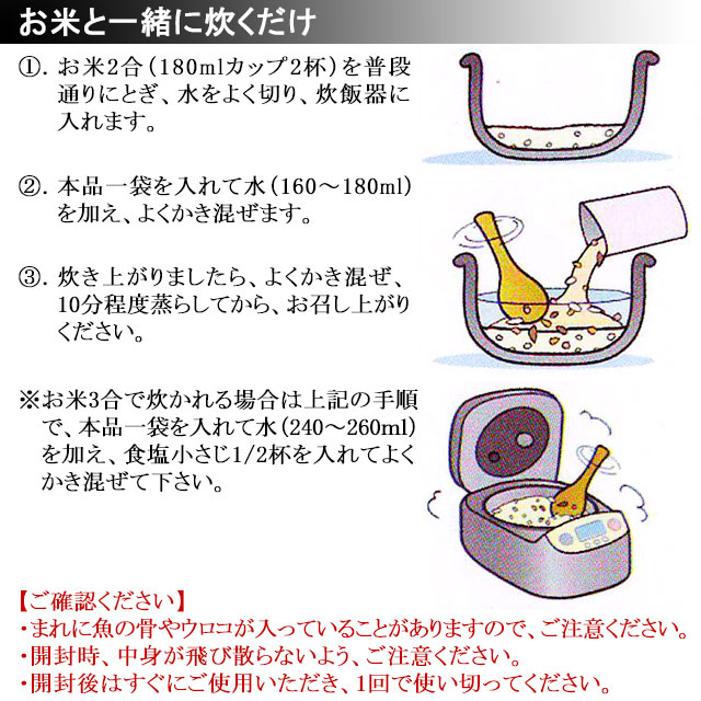 高級魚 ノドグロ で贅沢に炊き込みご飯！のどぐろ 釜飯の素 2合用のど黒飯、いかがでしょうか。メール便 お試し 送料無料釜めし ポイント消化に