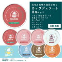 福岡糸島磯本農園の手作りジェラートの8個セット【送料無料】糸島磯本農園オリジナル あまおう苺のジェラート いちごジェラート スイーツ 贈り物 プレゼント イチゴ 国産 お中元 九州 果物 果実 フルーツ 送料込み