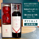 福岡県産あまおういちごコンポート1本と飲むあまおう酢1本のギフトセット【贈答用 送料無料】糸島磯本農園あまおう苺ジャム 飲むお酢 果実酢 いちご酢 フルーツ酢 ...