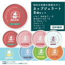 福岡糸島磯本農園の手作りジェラートの8個セット【送料無料】糸島磯本農園オリジナル あまおう苺のジェラート いちごジェラート スイーツ 贈り物 プレゼント イチゴ 国産 お中元 九州 果物 果実 フルーツ 送料込み