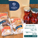 福岡県産あまおうコンポート2本とあまおう酵母のスコーン5個のギフトセット【贈答用 送料無料】糸島磯本農園 プレゼント 無添加 イチゴ 国産 日本産 ギフト 九...