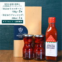 福岡県産あまおういちごコンポート2本とあまおうドレッシング1本のギフトセット【贈答用 送料無料】糸島磯本農園あまおう苺ジャム ドレッシング 贈り物 お返し お祝...