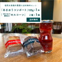 福岡県産あまおうコンポート1本とあまおう酵母のスコーン2個のセット【送料無料】糸島磯本農園 あまおう 苺 ジャム フルーツ酵母 自家製天然酵母 スイーツセット 詰め合わせ 焼き菓子 贈り物 お祝い 無添加 イチゴ 国産 日本産 九州 送料込み