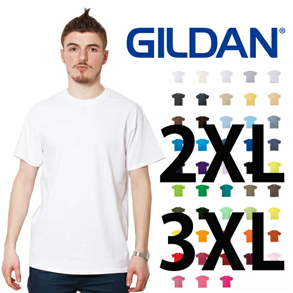 ギルダン GILDAN Tシャツ 半袖 メンズ 白 2XL〜3XLサイズ #2000 Ultra Cotton 6.0 oz Short Sleeve T-Shirt Adult