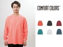 Comfort Colors コンフォートカラーズ 後染め 長袖Tシャツ Garment Dyed 6.1oz Long Sleeve Tee