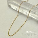 直輸入10金アメリカ製ゴールドチェーンネックレス ARTAUM Rollo Chain NE023-16/普段着に合うジュエリーNo.1/40cm/レディース/メンズ/10K/資産価値/シンプル/本物/保証付き