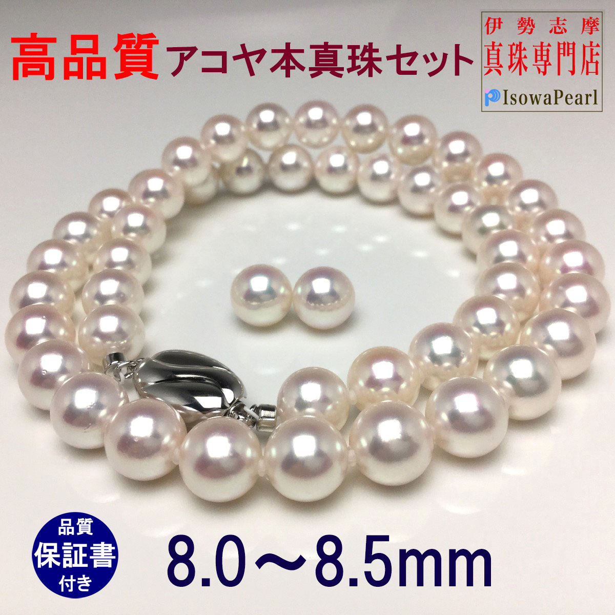楽天市場】真珠 ネックレス 8-8.5mmの通販 楽天市場】真珠 ネックレス 8-8.5mmの通販