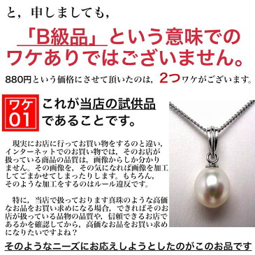 真珠 ペンダントトップ パール 淡水真珠 パールペンダント 真珠ペンダント シルバー 銀色 デイリー カジュアル 7.5-8.0mm 7.5mmお試し otameshi