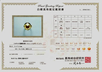 【送料無料】★【GoldLip花珠】白蝶真珠リング11.6mmゴールド(ナチュラル)K18イエローゴールドダイヤ0.06ct59906イソワパール