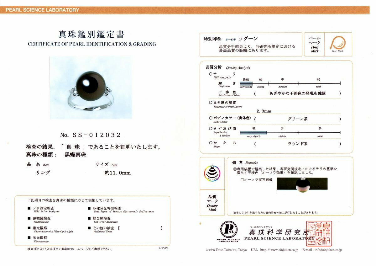 真珠 リング パール オーロラ・ラグーン 黒蝶真珠 11.0mm ディープグリーン Pt900 ...