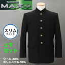 商品名 トンボ学生服マックスプラススリム素材ウール30％・ポリエステル70％ ※ウール50％・ポリエステル50％のMAXPLUS50という商品もございます。 上衣サイズサイズ表をご参照ください・A体(標準体型) ・B体(胸回り、肩巾、カラー寸法が大き目です+2200円)スラックス(ノータック)サイズサイズ表をご参照ください・ウエスト61〜85cm(標準体型)・ウエスト88cm以上(+1100円) 裾上げ股下寸法を備考欄に記入してください。・測り方 ベルトを通した状態でお測りください股の部分、十字に縫ってある部分から床までをお測りください 股下の実寸の場合はその旨お知らせください裾上げ後の返品、変更はできませんので、ご注意ください。 追加料金 上衣B体の場合、追加2200円、スラックスウエスト88cm以上の場合、追加1100円を、ご注文後金額の訂正をいたします生産国 日本 ご購入の際の注意事項 ●3年間での身長の伸びる平均 中学生で12.6cm、高校生で2cm ※実身長より、中学生で10〜15cm、高校生で5〜10cm長めの上着サイズをお選ぶことをお勧めします ※スラックスの場合、ウエストのヌード寸法から3～5cm程度プラスしたサイズをお選びください(ヒップが大きい方は5～6センチ)。 学生服の下に、体操服（半袖・ハーフパンツ）を着用する学校の場合は、6～9cm程度プラスしたサイズをお選びください(ヒップの大きい方は9～10cm)。 ウエストだけでなく、ヒップ周りも大きくなります。 ●制服は学校によって規定が様々です。まず学校の規定をご確認の上、ご購入下さい。 ●学校オリジナルのボタン、バッジ、刺繍などの対応はできません。学校の購買部等でご購入下さい。 ●上着のみ、ズボンのみも対応いたします。 ひとまず上下でご注文していただき、備考欄にその旨ご記入ください。 金額を訂正してからご注文確定させていただきます。TOMBOW　MAXplusの特徴 ●抗菌防臭がさらにプラス！汗のニオイや部屋干しのニオイをブロック！ ・表地には抗菌防臭機能付き 菌の増殖を防止することにより、においの発生や発散を防ぐ抗菌防臭加工付き。 信頼の抗菌防臭「SEKラベル」が付いています。 ※SEKラベルとは・・「高い機能性」や「安全性」の証で、優れた抗菌防臭機能を持つもののみにラベルの使用が許されています。 ・襟裏部分には天然の抗菌素材を使用 汗が気になる襟裏の生地にはカニの甲羅から抽出した天然抗菌素材のキトサンを生地に練り込むことで抗菌効果をつけています。 ・脇部分の消臭脇パッド 脇部分には銀イオンの消臭脇パッドを使用。 ・裏地の抗菌防臭 裏地にも抗菌防臭加工を施しています。 ●丸洗いで型くずれもしにくい！ 家庭の全自動洗濯機で洗濯でき、型くずれやシワを防ぐ形態安定素材で、ハンガー干しもシルエットをキープします。 ※タンブラー乾燥機はご使用にならないでください ●簡単に伸ばせる袖丈 成長に合わせて袖丈を調節できる成長設計仕様。3cm+3cm　計6cm伸ばせます。 ●ラクに動けるストレッチ素材 タテ・ヨコ2方向に伸縮するスーパーマルチストレッチ素材で、しなやかにフィットしてラクに動けます。 ●伸びる裏地を使用！ ストレッチのきいた表地に合わせて、裏地にものびる素材を使用。 背中部分とひじ部分に伸びる裏地を使用することで、授業で文字を書く際の背中や腕の曲げ伸ばしがスムーズになります。 ●特許取得の柔らかい襟芯を使用！ 襟先が特に柔らかいので、下を向いた時の快適さが断然違います。 ●大きめを着ても肩が落ちにくく、シャープできれいな肩ライン 型くずれしにくい肩パッド「ミラクルショルダー」は形状記憶合金入り、軽さと動きやすさも魅力です。 ●雨に打ち勝つ！ 撥水加工で、雨や食べこぼしなどもサッとひと拭きでキレイに。 ●裏地タックで動きがスムーズ 首から肩、背中にかけて裏地タックで動きやすく、襟裏地もタック入りで、腕の動きに配慮しています。 ●色褪せしにくい超ブラック いつまでも美しい「漆黒」が特長。繰り返し洗濯しても、奥行きのある深い色合いが続きます。 ●カラダに沿った立体パターン 着やすさと動きやすさを追求した、立体的なオリジナルパターンを使用しています。 ●充実した機能 深めのアームホールで腕の上げ下げがスムーズ。静電気防止加工でパチパチ感を軽減。 襟章の取り付けが簡単なバッジ穴付き。 取り外し便利なチェンジボタン。