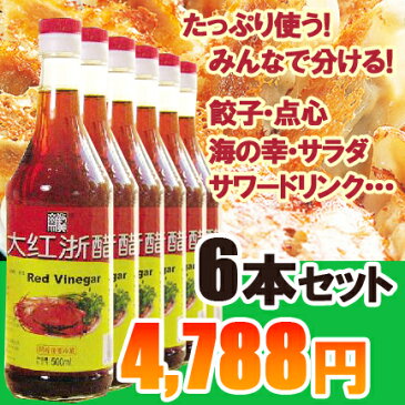 【さらにお買い得】大紅浙醋 だいこうす 大紅酢500ml 6本（本体価格4,560円）