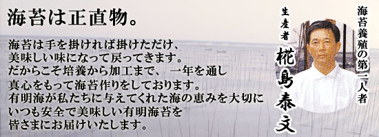 ＜有明海苔＞桐箱入り　最高級焼海苔・海王初摘み一番海苔　5枚×10袋　御中元