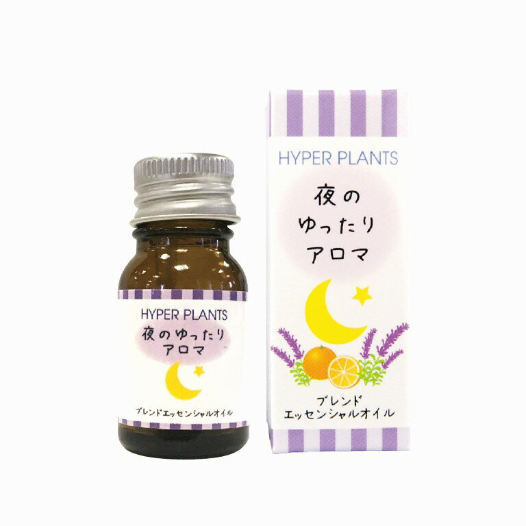 内容量10ml/使用精油:ラベンダー(真正)、オレンジ(スイート) ◆離島・沖縄県、一部地域へのお届けは承れません。ご了承ください。 ご使用方法 ディフューザーやティッシュなどに数滴垂らして香りをお楽しみください。 使用上のご注意 原液を直接肌につけたり、内服しないでください。 原液が皮膚についた場合はすぐに洗い流してください。 火気には十分ご注意ください。 3歳以下の乳幼児へのマッサージ、お風呂での使用はお控えください。 気分が悪くなった場合は、ご使用をお止めください。 お子様やペットの手の届かない冷暗所に保管し、開封後はお早めにお使いください 「ハイパープランツ」について 人や地球の健康のために、本来の医学や農業のあり方について深く考え続けている人が世界各地にいます。 そんな方達がオーガニックにこだわり丹精をこめて育てた植物から得るエッセンシャルオイルの香りは、心と体に深くしみわたります。 「ハイパープランツ」は、2001年ハイパープランツ社により国内の医療分野で培われたエビデンスをベースに、オーガニック認証を受けたエッセンシャルオイルを輸入、国内で企画・生産されたアロマ商品のオリジナルブランドです。 商品誕生までに係わる人々に思いを馳せ、現在は、より高いクォリティーの自社ブランドとして、様々な分野でご利用いただけることを目指しています。 精油商品には学名、抽出部位、抽出方法を表示している他、ロット毎の成分表及び原料原産国も各商品に添付しております。TV「たけしの健康エンターテイメント！みんなの家庭の医学」で放映されました! よい香り(アロマ)で脳も元気 脳の活動と「嗅神経」のダメージとの関連が判明 浦上克哉教授(鳥取大学医学部教授)、1980年代より鳥取大学医学部で脳の研究に取り組み、 現在ではNHK等の特集番組にも専門家として登場する、日本を代表する研究者の一人です。 教授は20年以上に渡る研究と臨床経験から、脳と嗅覚の関係性に気づきました。 患者さんにアロマセラピーに使われる天然精油(エッセンシャルオイル)を嗅いでもらったところ、 ある組合せで物忘れで日常生活に問題が出るほどだった方が生活に復帰したのです。 その結果は、 「たけしの健康エンターテイメント！みんなの家庭の医学」で放映され大反響を呼び起こしました。 日中はさわやかで刺激的なローズマリー&#38;レモンの香り/夜は心落ち着かせるラベンダー&#38;オレンジの香り よい香りを感じることで常に嗅覚が刺激されます！ その方法と香りの配合は・・・\ 夜用アロマ ラベンダー2滴とオレンジ1滴…就寝1時間前から2時間以上香りを楽しむ 昼用アロマ ローズマリー2滴とレモン1滴…午前中2時間程度香りを楽しむ 昼はアロマペンダント、アロマポット(ディフュ—ザー)で。 脳の変化は40代から始まるそうです。香りを楽しむ習慣は、日本には古くから「聞香（もんこう）」「組香（くみこう）」などがありました。 今すぐからでも、香り（アロマ）に親しみたいものですね。 ※天然精油(エッセンシャルオイル)は必ず天然植物から抽出したものを使ってください。【エッセンシャルオイル】と名乗るものの中には粗悪品もあり、人工 香料のものがあります。 ※天然精油(エッセンシャルオイル)は非常に高レベルで濃縮されているため、直接鼻を近づけて嗅がないようにして下さい。 * 現在、日本国内において、エッセンシャルオイルは医薬品とは認められていません。 したがってエッセンシャルオイルを病気の治療目的で使用することはご遠慮ください。 アロマペンダント用 スペア容器・スポイトセットはこちらから