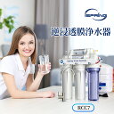 【送料無料】浄水器 逆浸透膜浄水器 ro 浄水器 iSpring 5段階濾過 75ガロン RO 型番RCC7 美味しい水 USA 正規品