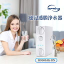 【送料無料】浄水器 逆浸透膜浄水器 ro 浄水器 iSpring RO500AK-BN タンクレス RO PFAS PFOA 500GPD 高速フロー 天然pHアルカリ再循環 飲用水 浄水器