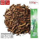 お茶 ほうじ茶 静岡茶 天竜茶 茶葉 ギフト 贈答用 贈り物 プレゼント 煎茶 家庭用 普段使い 送料無料 数量限定 香ばしい こうばしい 仕上げ工場直送 お取...