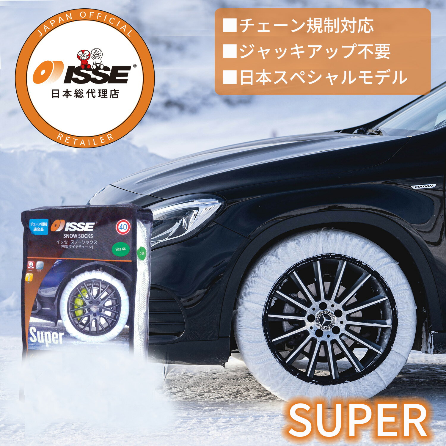 195R15■タイヤ2本分■RV車専用タイヤチェーン■車の移動、ジャッキアップ不要■簡単取付■FEC雪道楽RV G753