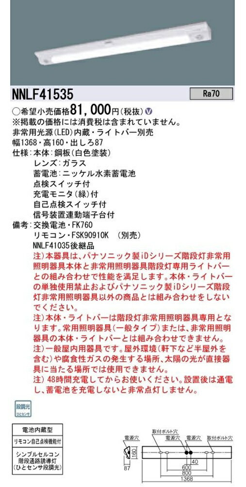 楽天市場】nnlf41535cの通販 楽天市場】nnlf41535cの通販