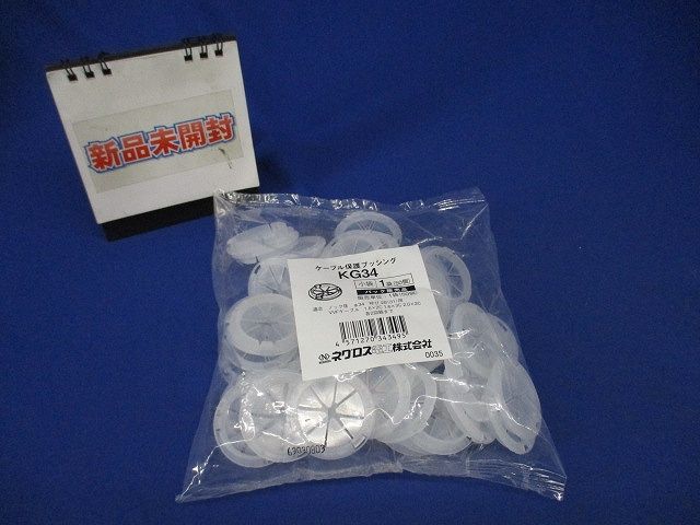 ケーブル保護ブッシング(50個入) KG34-50