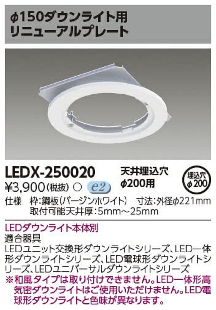 LED饤ѥ˥奢ץ졼 LEDX-250020