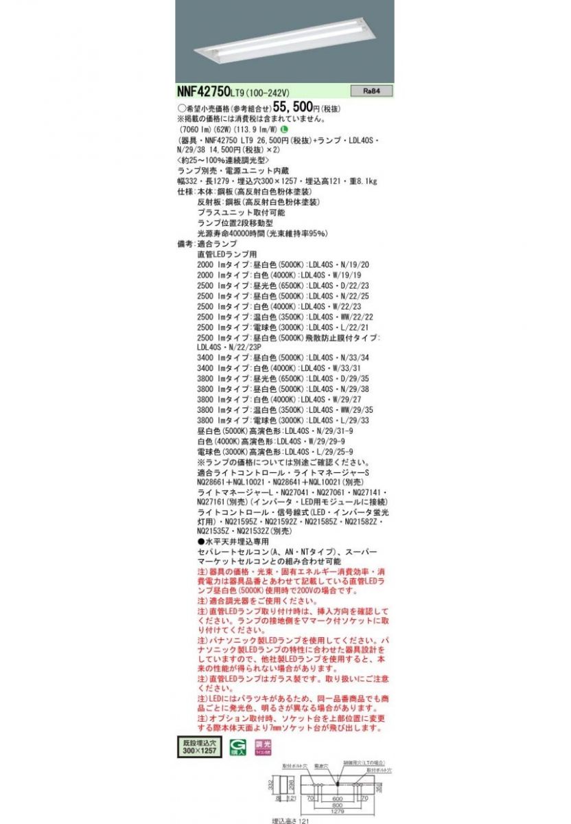 ʲ ݾͭ ١饤 LED LDL402  եꥳ Ĵ  NNF42750LT9