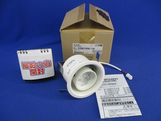 【返品可 保証有】 LEDダウンライトφ100(温白色)電源ユニット無 EL-D0801WW/1W