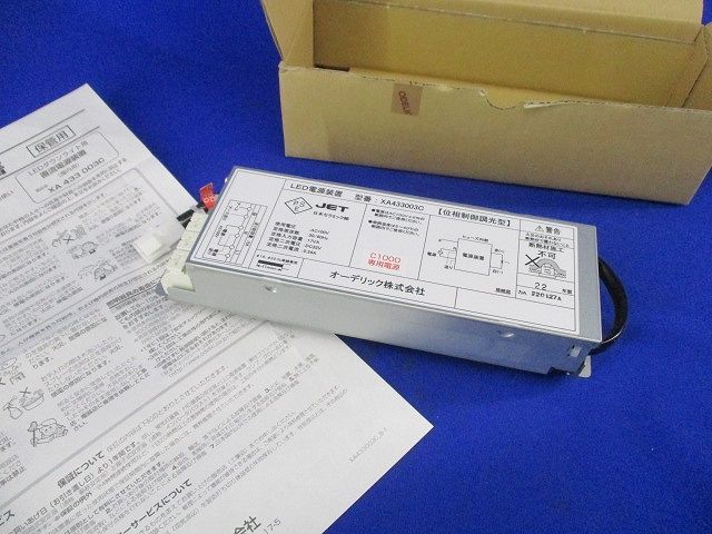 LEDダウンライト用直流電源装置 ODELIC XA433003C