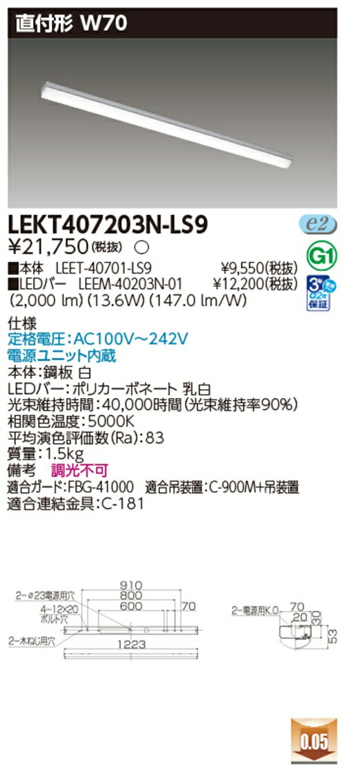 LEET-40701-LS9+LEEM-40203N-01 LED١饤ȥå LEKT407203N-LS9
