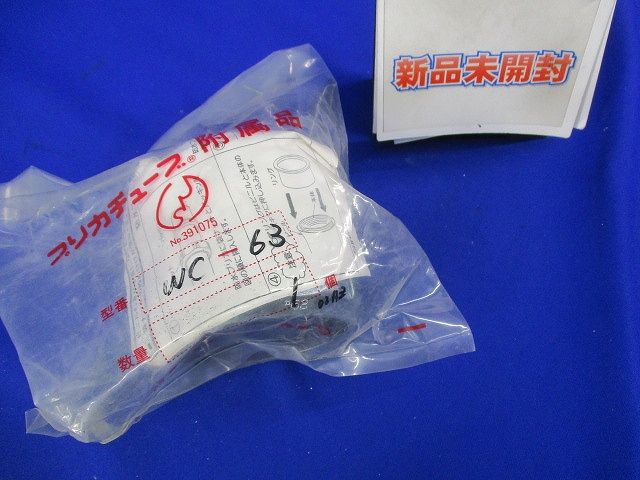 【返品可 保証有】 防水プリカ用カップリング WC-63