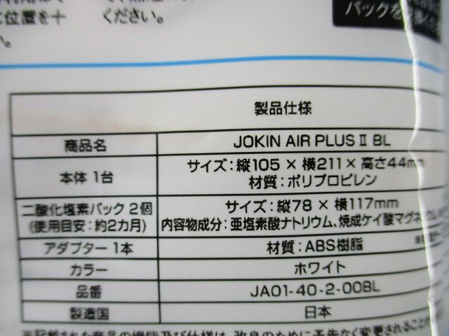 ジョキンエアープラス ? ブルー JA01-40-2-00BL