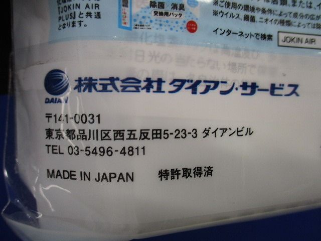 ジョキンエアープラス ? ブルー JA01-40-2-00BL