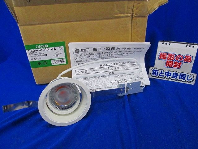 楽天市場】lzd-91943lwe（ブランド大光電機）の通販