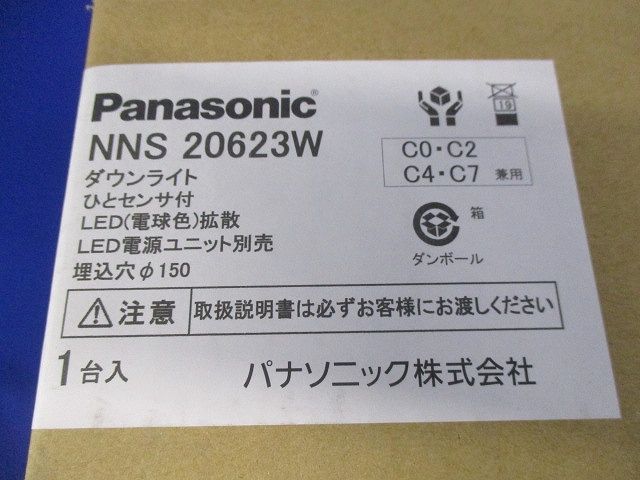 【返品可 保証有】 LEDダウンライト ひとセンサ付 電球色 本体のみ 電源ユニット別売 簡易梱包 NNS20623W [2]