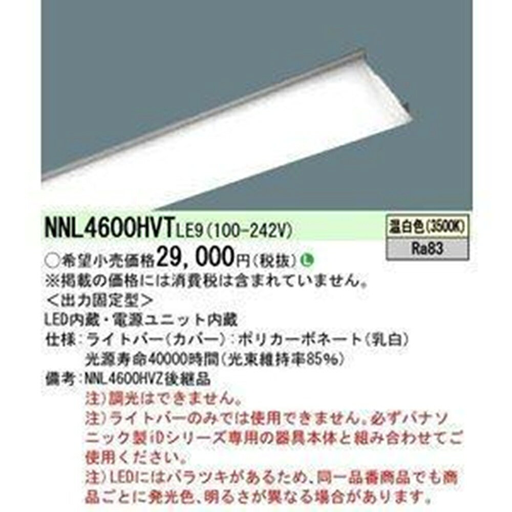 楽天市場】nnl4600nntの通販