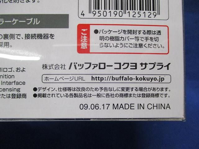 �����ʲ� �ݾ�ͭ��HDMI�����֥�ե�å�(1m) BSHD1110GL