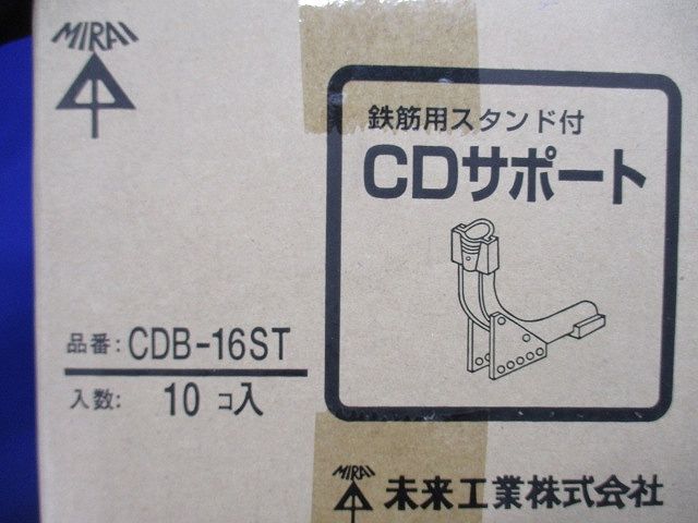 CDサポート 鉄筋用スタンド付き 10個入 CDB-16ST-10 2