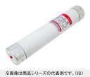 【返品可 保証有】 高圧限流ヒューズ CL形 ヒューズリンク 3本入り CL-LB3.6kVG75AT50AC50A