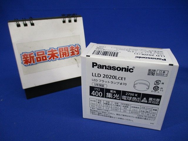 LEDフラットランプ 電球色 ビーム角24度 集光 φ70 調光不可 LLD2020LCE1