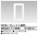 プレート1連用 10個入り WDG5111(WW)-10