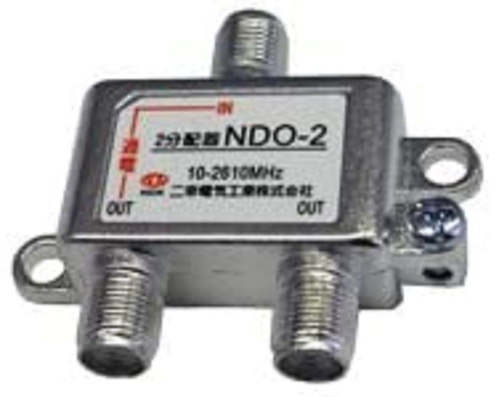 宅内2分配器(1端子通電型) NDO-2