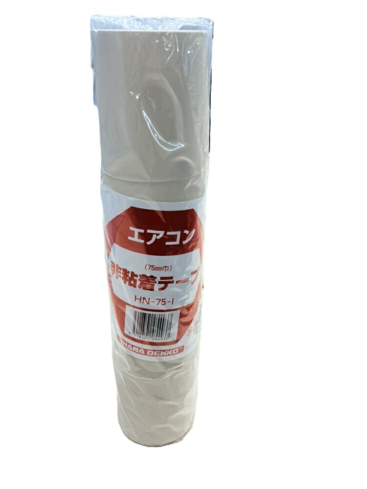 【返品可 保証有】非粘着テープ 4個入 アイボリー HN-75-I-04