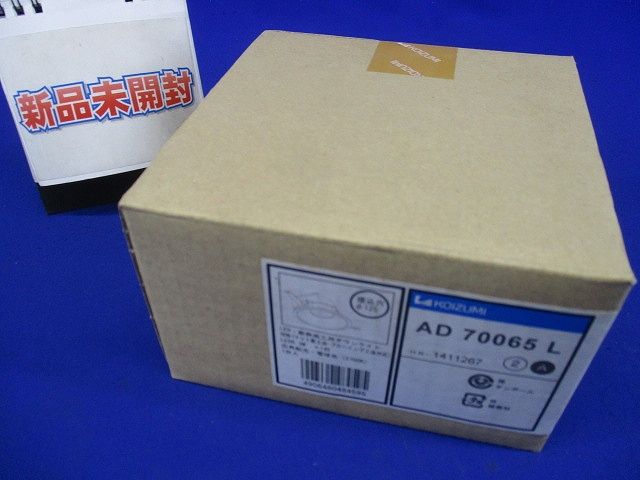 【返品可 保証有】 LEDダウンライト 電球色 調光不可 AD70065L