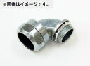 【返品可 保証有】 ノックアウト用防水コネクタ 90°形・ユニオン式 厚鋼電線管おねじ付き(10個入) W90BG24-10
