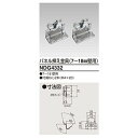 【返品可 保証有】 パネル押え金具(厚壁用)20個入り NDG4332-20(3)